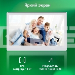 Фоторамка Digma 13.3