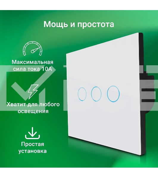 Умный выключатель Digma DiSwitch 3p 3-хкл. универсальный белый (DSW3P)