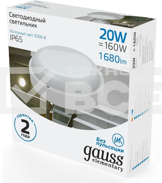 Светильник ЖКХ Elementary круг 20W 1680lm 6500K 160-260V IP65 D175*52мм белый LED