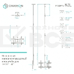 Потолочный кронштейн ONKRON N2L для телевизора 32