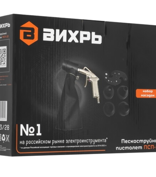 Пескоструйный пистолет Вихрь ПСП-10 74/3/28