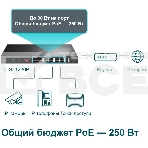 Коммутатор 24-port 10/100Mbps Unmanaged PoE+ Switch with 2 combo RJ-45/SFP uplink ports, metal case, rack mount, 24 802.3af/at compliant PoE+ ports, 2 gigabit combo RJ-45/SFP uplink ports, DIP switches for Extend mode, Isolation mode and Priority mode, up, фото8