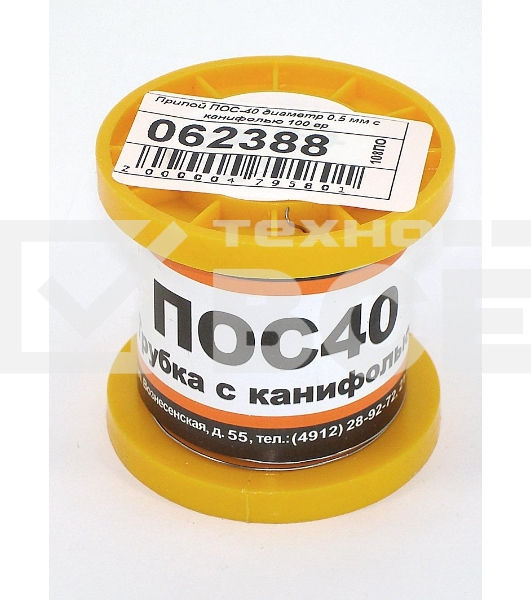 Припой ПОС-40 диаметр 0,5 мм с канифолью 100 гр