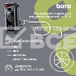 Пуско-зарядное устройство Buro SJ-K80, фото23