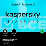 Программное обеспечение Kaspersky Standard 5-Device 1 year Base Card (KL1041ROEFS), фото8