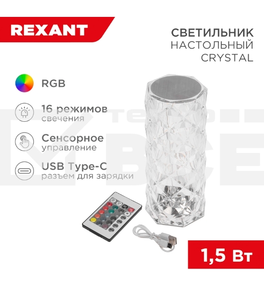 Светильник настольный Rexant Crystal, сенсорный, RGb