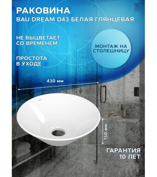 Тумба Bau Dream Blackwood 60 правая, графит, раковина BAU Dream D43, выпуск клик клак, черный
