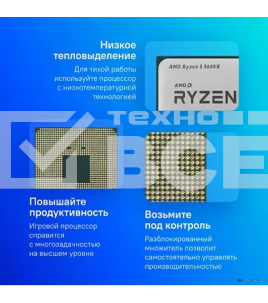 Процессор AMD Ryzen 5 5600X  Soc-AM4 3.7GHz OEM