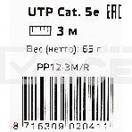 Патч-корд Premier PP12-3M/R 1000Гбит/с UTP 4 пары cat.5E CCA molded 3м красный RJ-45 (m)-RJ-45 (m), фото3