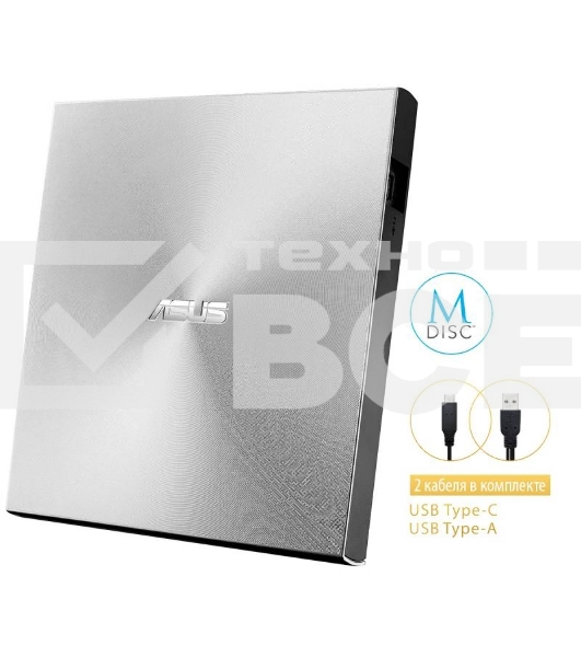 Привод DVD-RW Asus SDRW-08U9M-U серебристый USB slim ultra slim M-Disk Mac внешний RTL