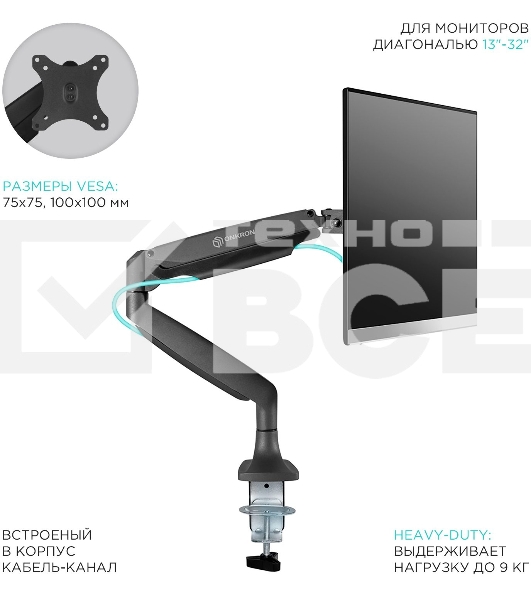 Кронштейн для мониторов ONKRON G100 белый 13