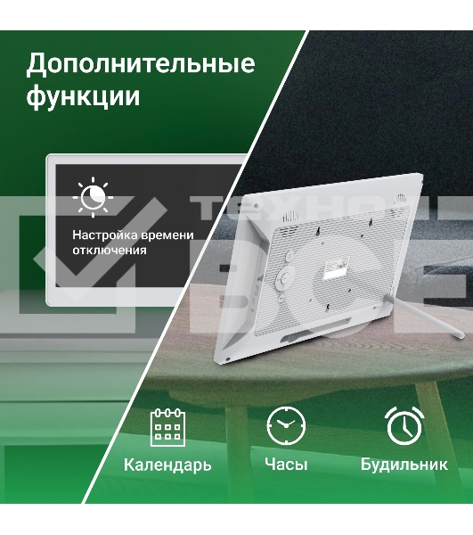 Фоторамка Digma 13.3