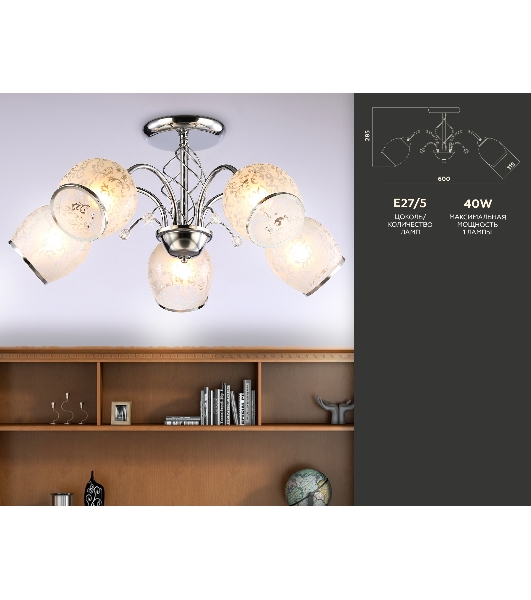 Светильник Ambrella light TR3188/5 CH/CL/FR хром/прозрачный/белый матовый E27/5 max 40W D600*285