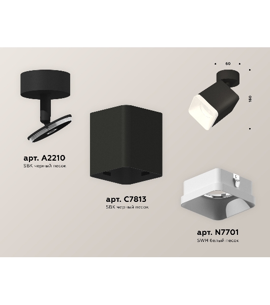 Светильник Ambrella Light XM7813001 SBK/SWH черный песок/белый песок MR16 GU5.3 (A2210, C7813, N7701)