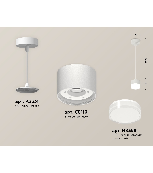 Светильник Ambrella Light XP8110025 SWH/FR/CL белый песок/белый матовый/прозрачный GX53 (A2331, С8110, N8399)