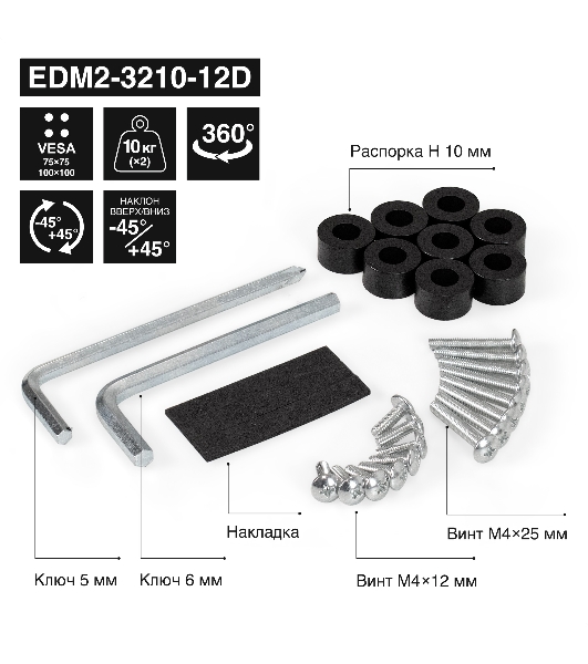 Кронштейн для двух мониторов 13'-32' настольный ExeGate EDM2-3210-12D (VESA 75x75, 100x100, макс.нагрузка 2х10 кг, наклон -45°/+45°, поворот -45°/+45°, регулировка по высоте, цвет черный)
