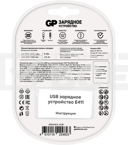 Зарядное устройство GP Е411CS-2CR1 AA/AAA NiMH блистер