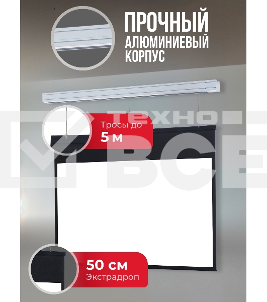 Экран для проектора S'OK Athena SGPSMS-323x201UHD на тросах с электроприводом, ПВХ+, белый к