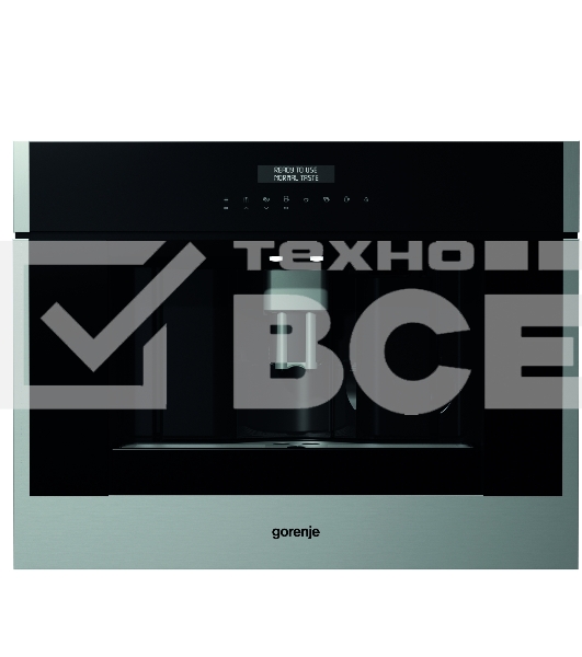 Кофемашина встраиваемая Gorenje CMA9200UX нержавеющая сталь/черный, исп. кофе - зерновой/молотый, 1.8 л, 1350 Вт, 15 Бар.