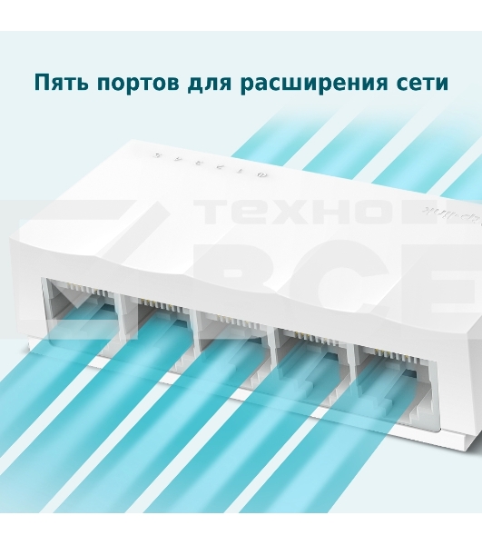 Коммутатор роутер TP-Link LS1005, 5 портов Ethernet 100 Мбит/с