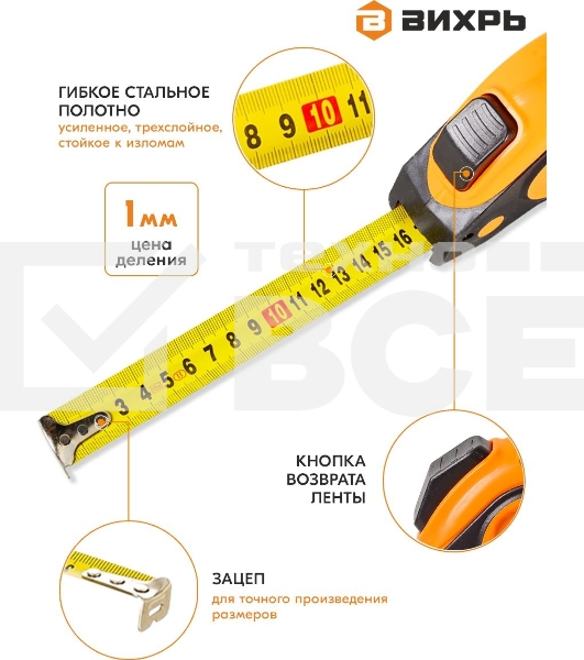 Рулетка 10мх25мм автостоп Вихрь