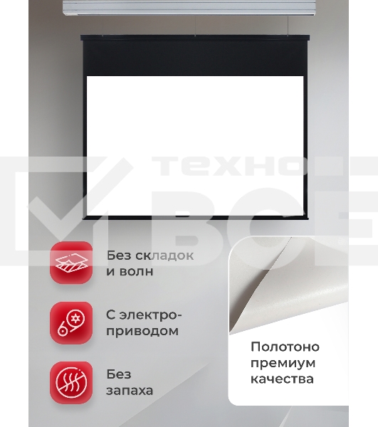 Экран для проектора S'OK Athena SGPSMS-323x201UHD на тросах с электроприводом, ПВХ+, белый к