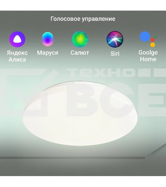 Умный светильник Digma TopLight TL25 потолоч. белый (TL25)