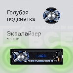 Автомагнитола Digma MCP-227B 1DIN 2x45Вт v5.0 USB 2.0 AUX 2 ПДУ, фото29