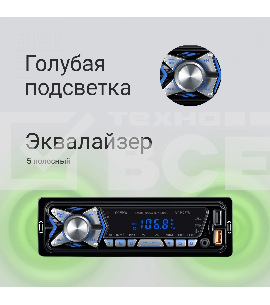 Автомагнитола Digma MCP-227B 1DIN 2x45Вт v5.0 USB 2.0 AUX 2 ПДУ