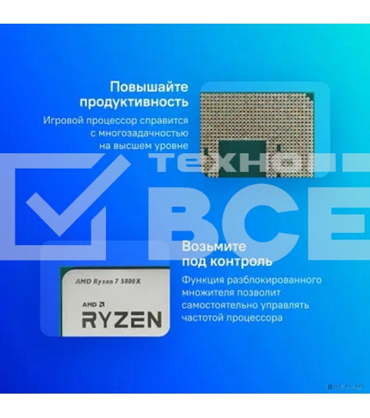 Процессор AMD Ryzen 7 5800X Soc-AM4 3.8GHz OEM