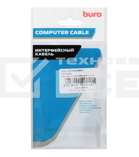 Кабель USB Buro OTG USB A (m)/microUSB (m) 0.2м 