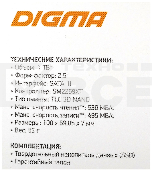 Накопитель SSD Digma Run S9, 1Tb, SATA III, 2.5