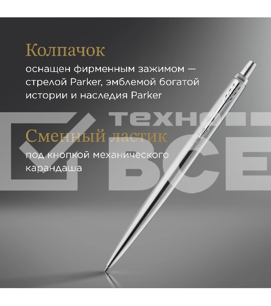 Набор ручек Parker Jotter Core KB61 (CW2093256) Stainless Steel CT подар.кор. ручка шариковая/карандаш механический 0.5