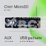 Автомагнитола Digma MCP-227B 1DIN 2x45Вт v5.0 USB 2.0 AUX 2 ПДУ, фото17