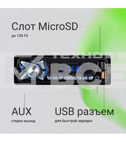 Автомагнитола Digma MCP-227B 1DIN 2x45Вт v5.0 USB 2.0 AUX 2 ПДУ