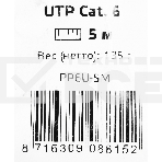 Патч-корд Premier PP6U-5M 10000Гбит/с UTP 4 пары cat.6 CCA molded 5м серый RJ-45 (m)-RJ-45 (m), фото3