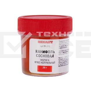 Канифоль Rexant сосновая, марка А, 20 г