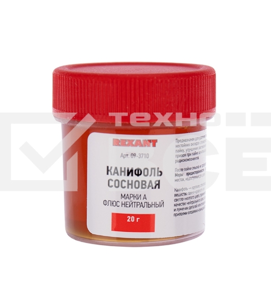 Канифоль Rexant сосновая, марка А, 20 г
