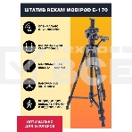 Штатив Rekam Mobipod E-170 напольный черный алюминий (1573гр.), фото8