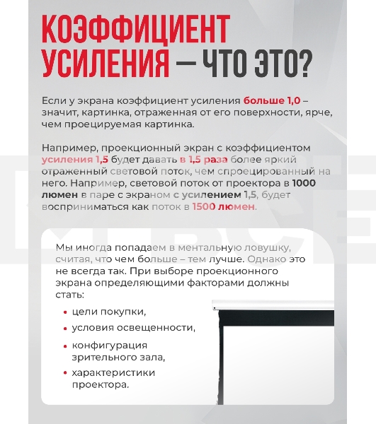 Экран для проектора S'OK Athena SGPSMS-323x201UHD на тросах с электроприводом, ПВХ+, белый к