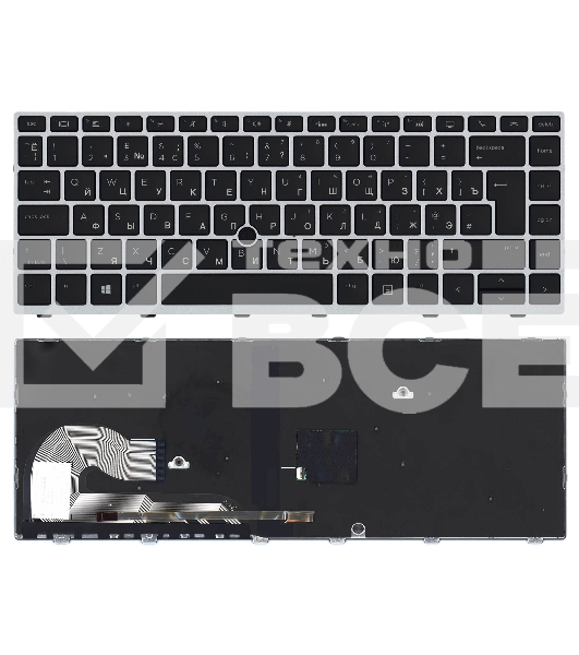 Клавиатура для ноутбука HP Elitebook 840 G5 черная с серебристой рамкой и подсветкой и указателем