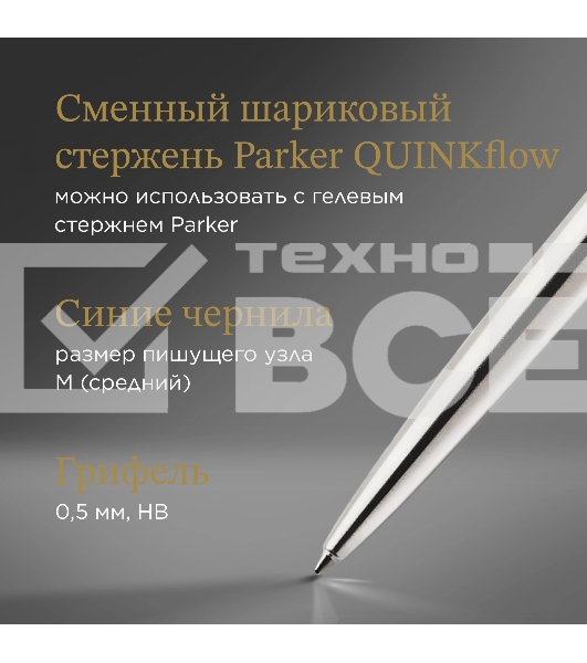 Набор ручек Parker Jotter Core KB61 (CW2093256) Stainless Steel CT подар.кор. ручка шариковая/карандаш механический 0.5