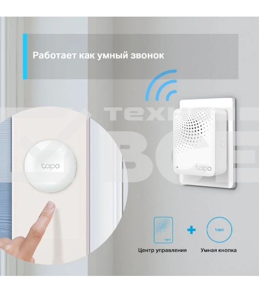 Центр управления умным домом TP-Link Tapo H100