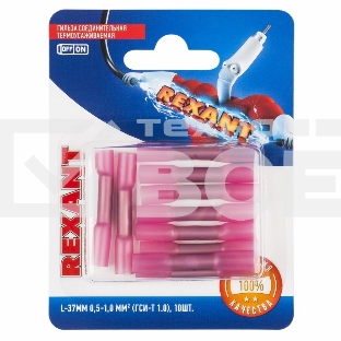 Соединительная гильза Rexant изолированная термоусаживаемая, L-37 мм, 0.5-1 мм², ГСИ-т 1.0 / ГСИ-т 0,5-1,0 / KY-1, красная, в упак. 10 шт.