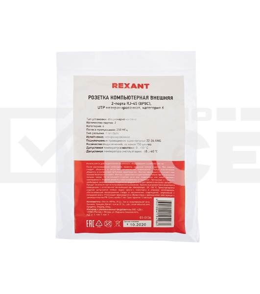 Рoзетка компьютерная внешняя, 2-порта RJ-45 (8P8C), UTP неэкранированная, категория 6, Rexant