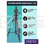 Штатив Rekam Mobipod E-170 напольный черный алюминий (1573гр.), фото9