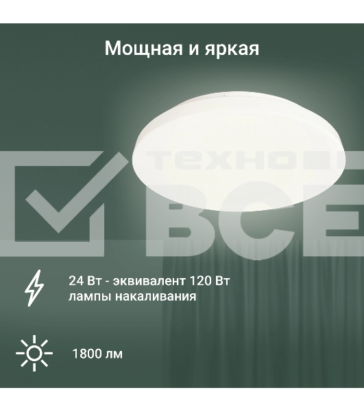 Умный светильник Digma TopLight TL25 потолоч. белый (TL25)