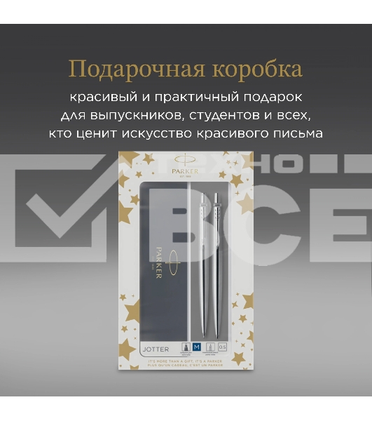 Набор ручек Parker Jotter Core KB61 (CW2093256) Stainless Steel CT подар.кор. ручка шариковая/карандаш механический 0.5