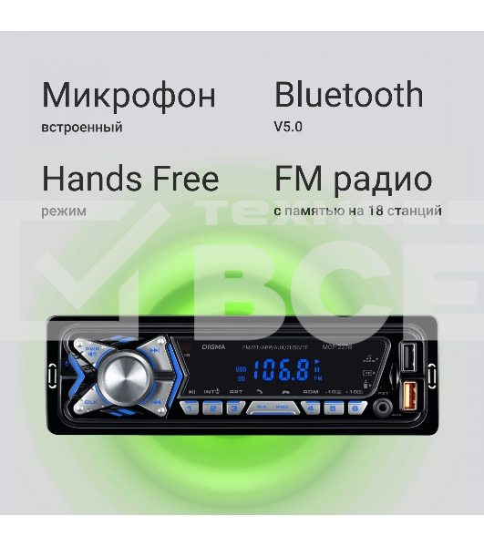 Автомагнитола Digma MCP-227B 1DIN 2x45Вт v5.0 USB 2.0 AUX 2 ПДУ
