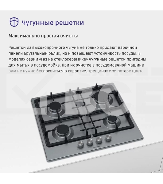 Газовая варочная панель Bosch PGP6B5O93R 60 cm Нержавеющая сталь, 4 конфорки, газ контроль, цилиндрические ручки, Размеры прибора (В х Ш х Г) 53 x 582 x 520 мм